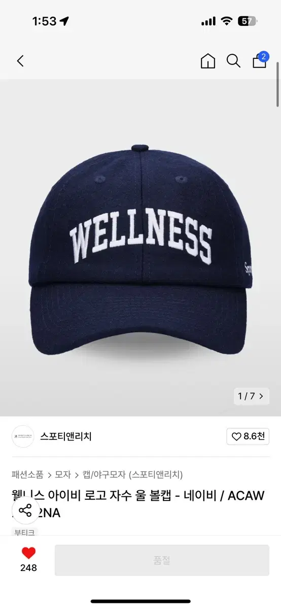 스포티앤리치 볼캡 모자